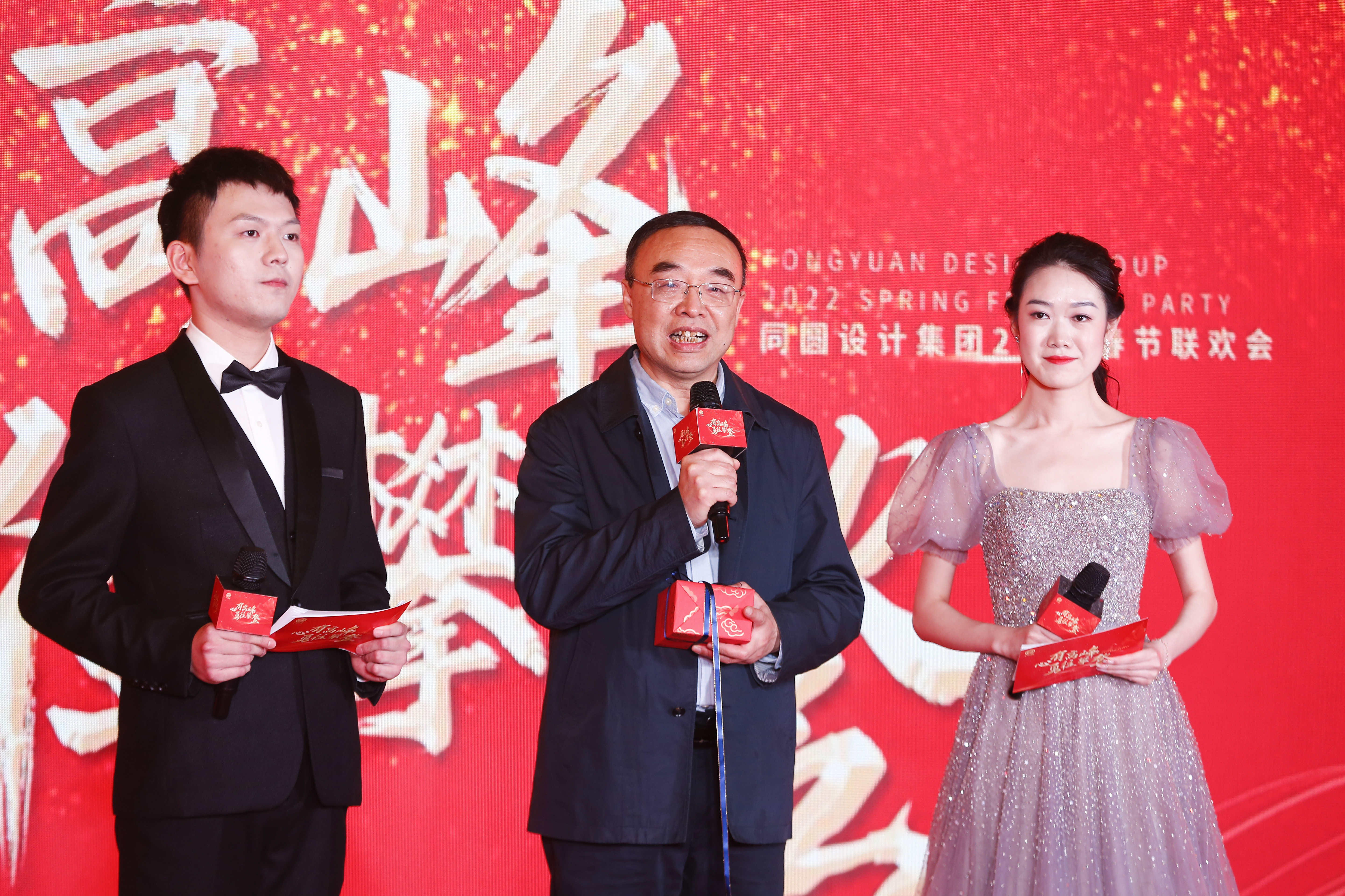 2022年会 (4)