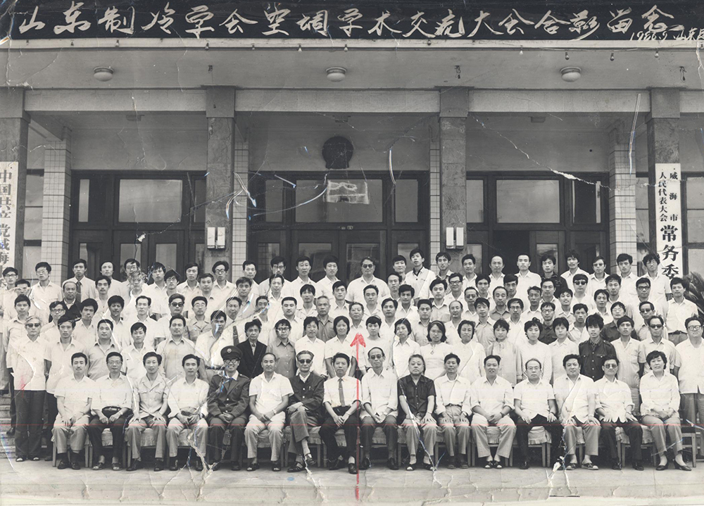 1986年参加威海学术交流会