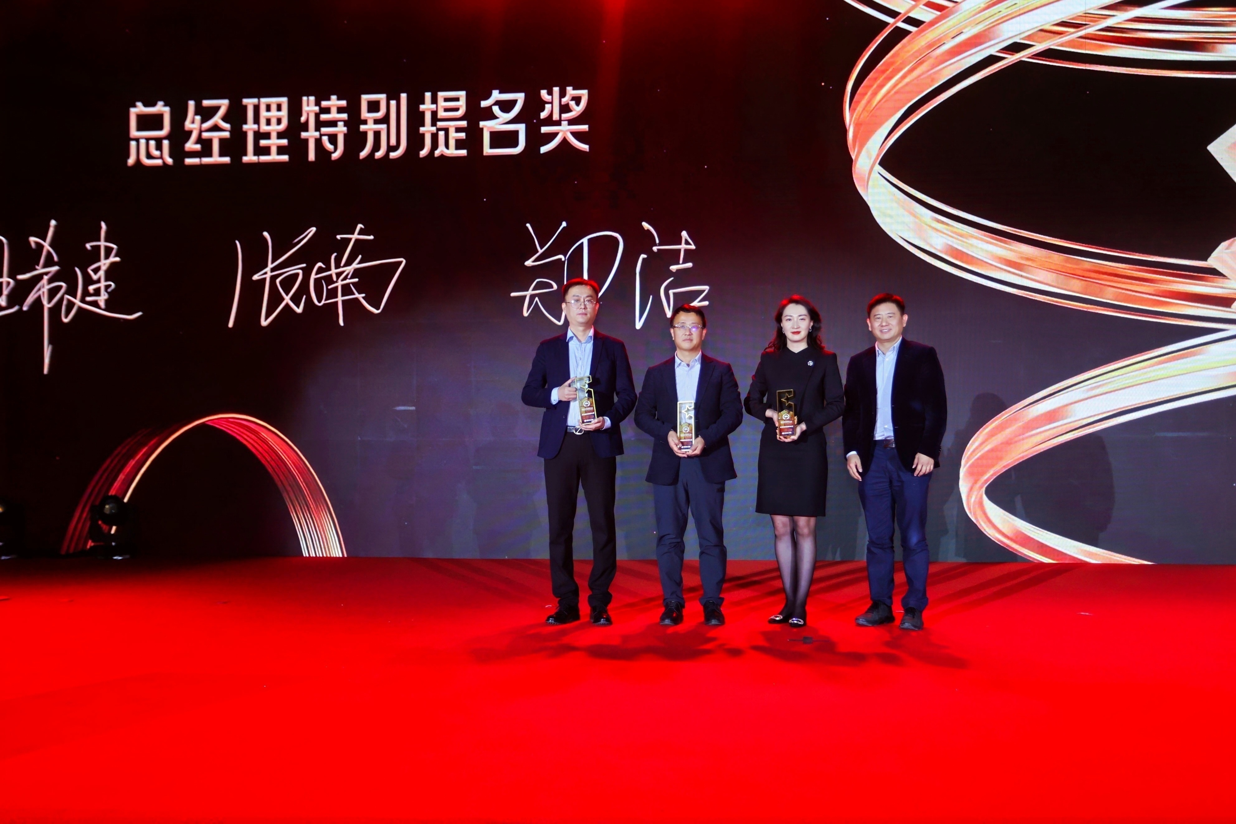 2024总经理特别提名奖-王希建、张南、郑洁