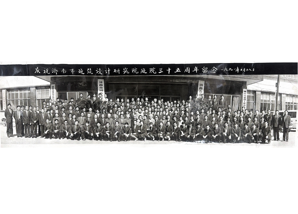 1991年建院三十五周年全体员工合影