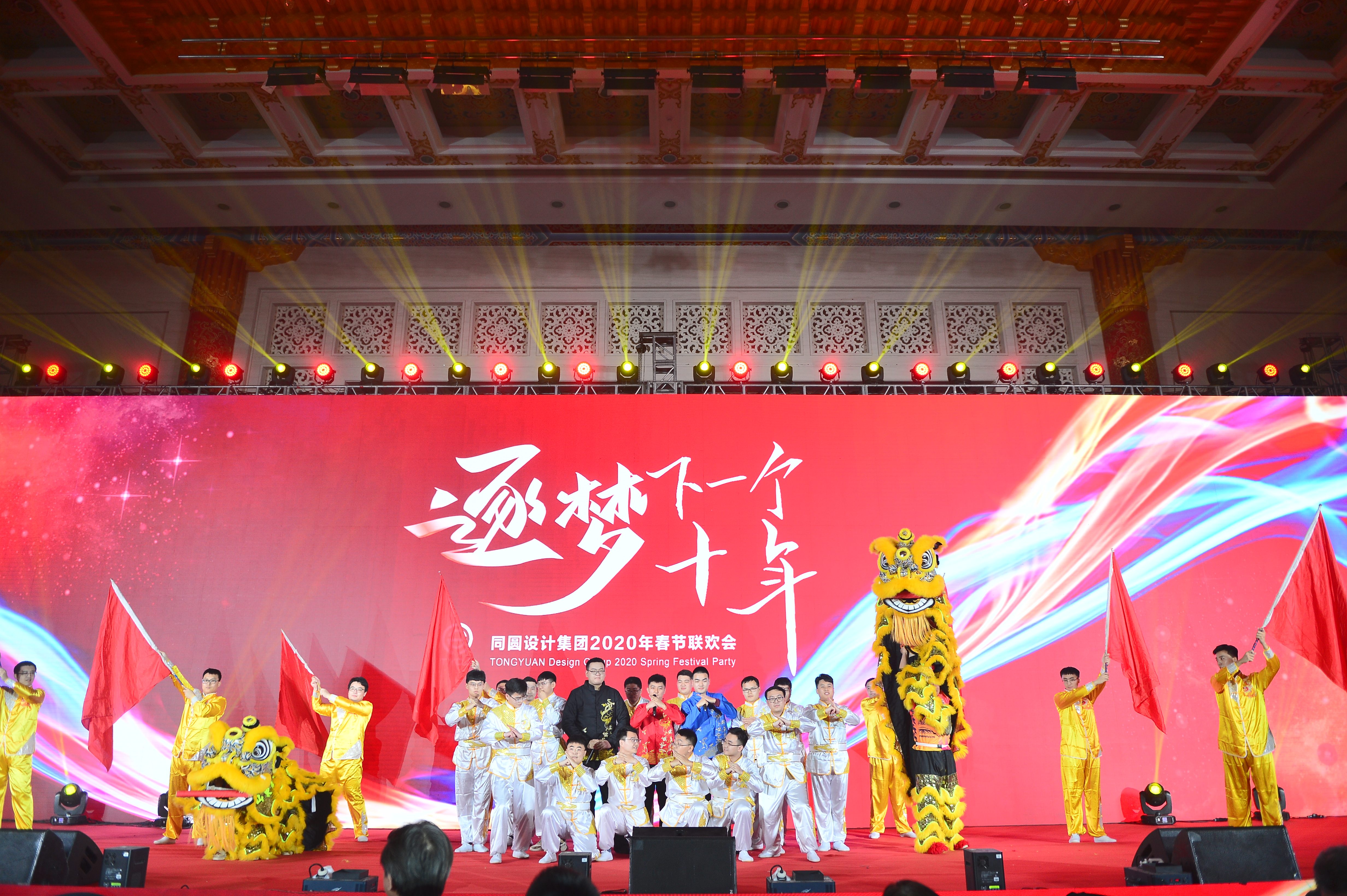 2020年会 (1)