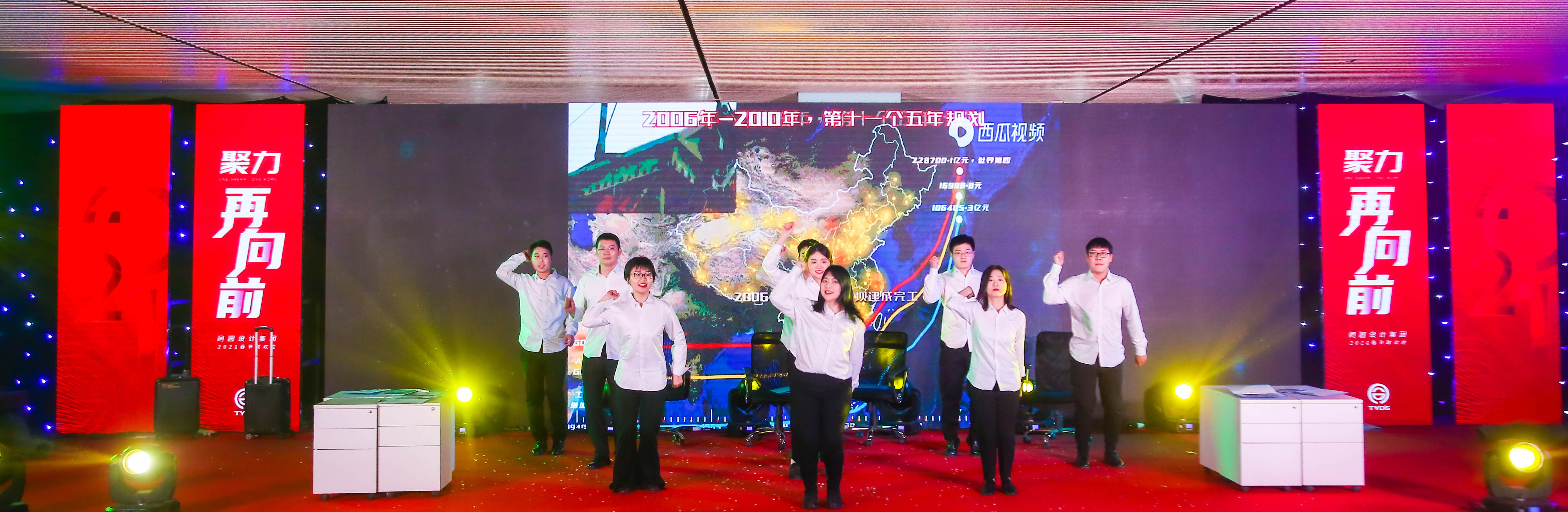 2021年会 (1)