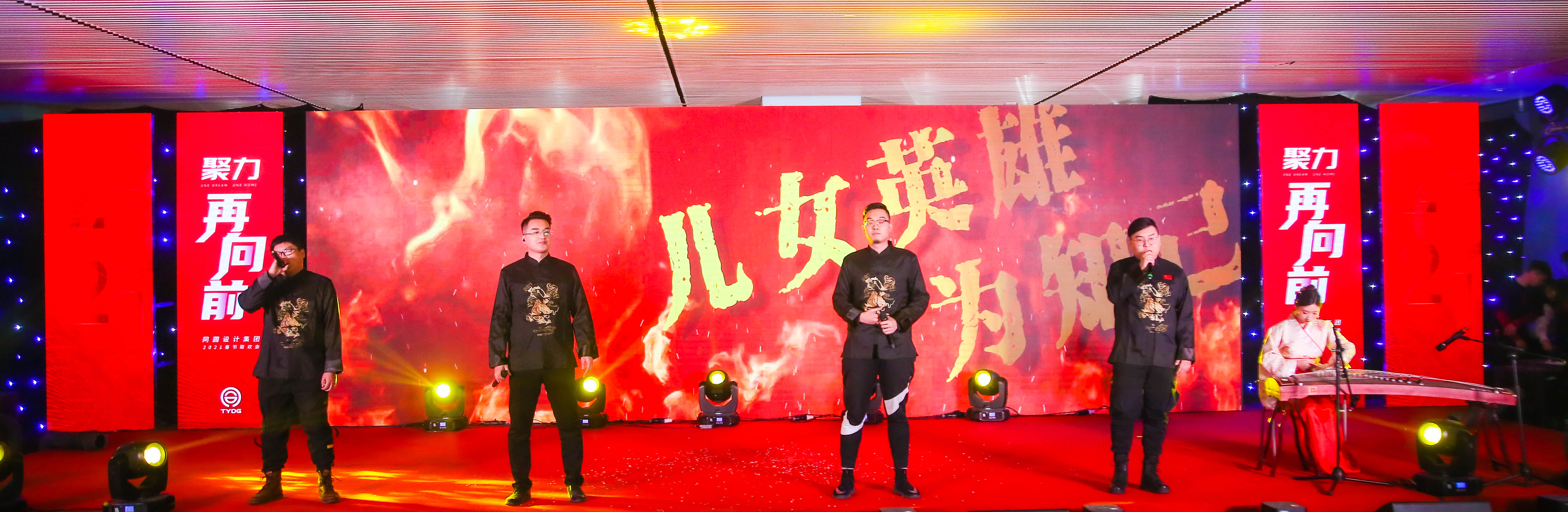 2021年会 (11)