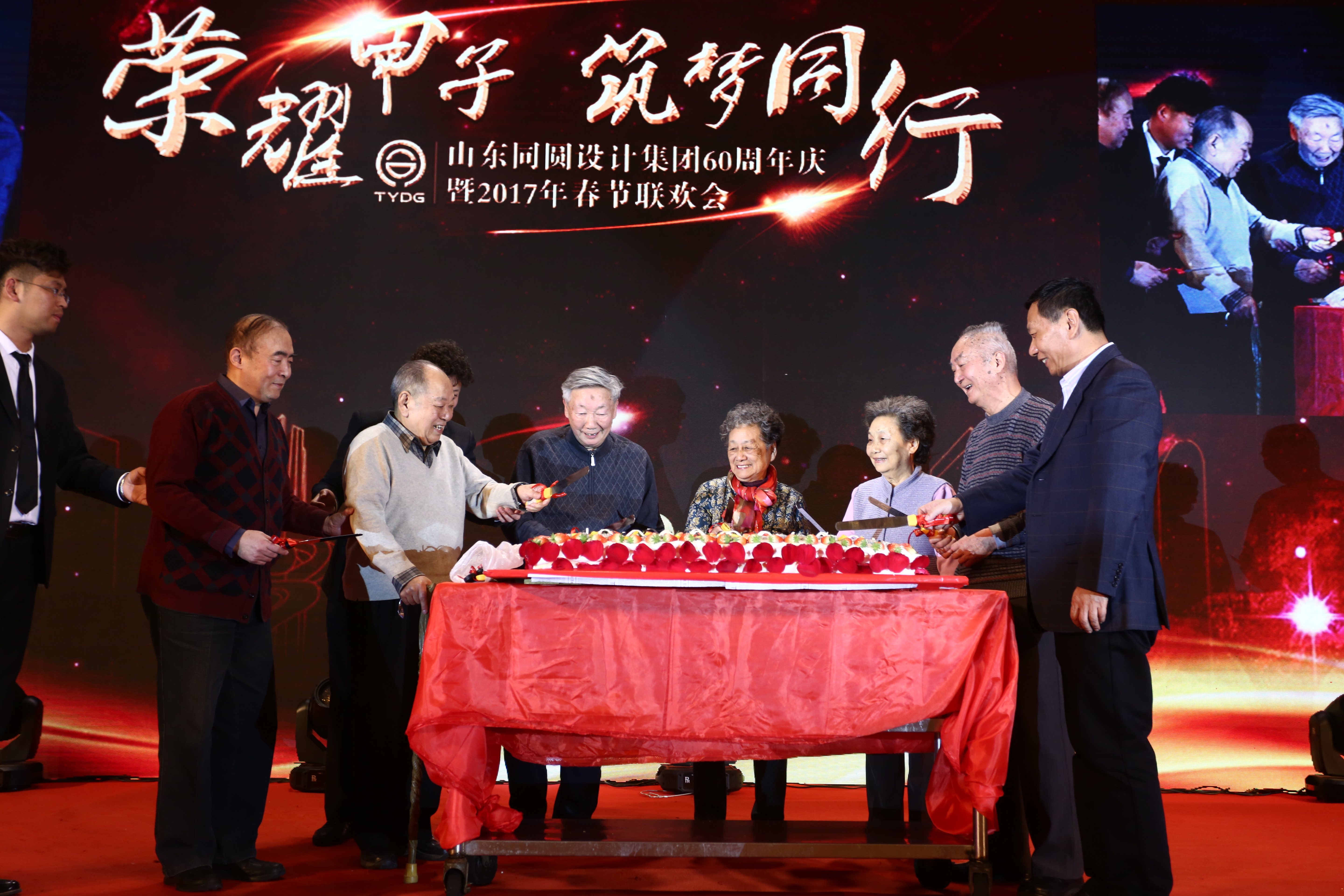 2017年会 (1)