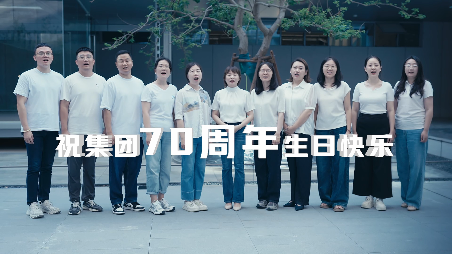 祝福