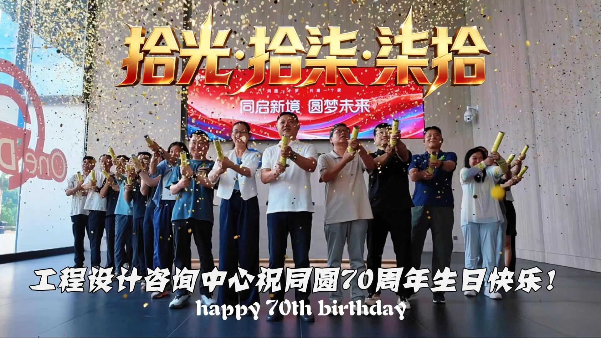 祝福
