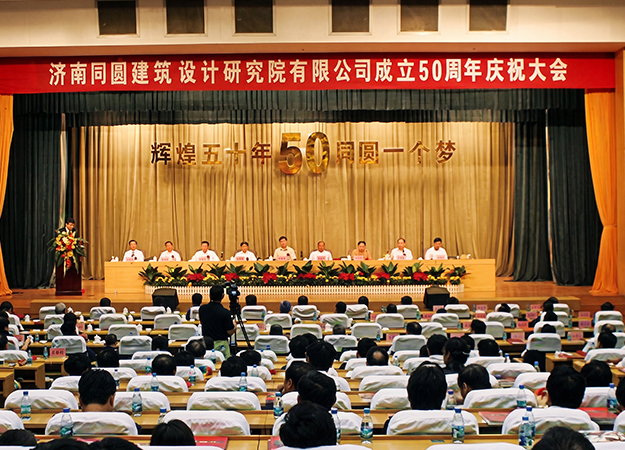 奠基立业