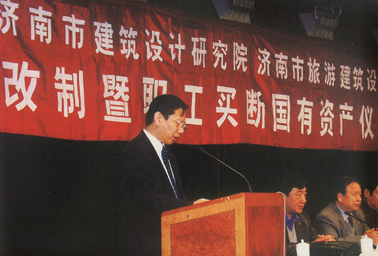 2001年我院买断国有资产实施改企建制的签字仪式