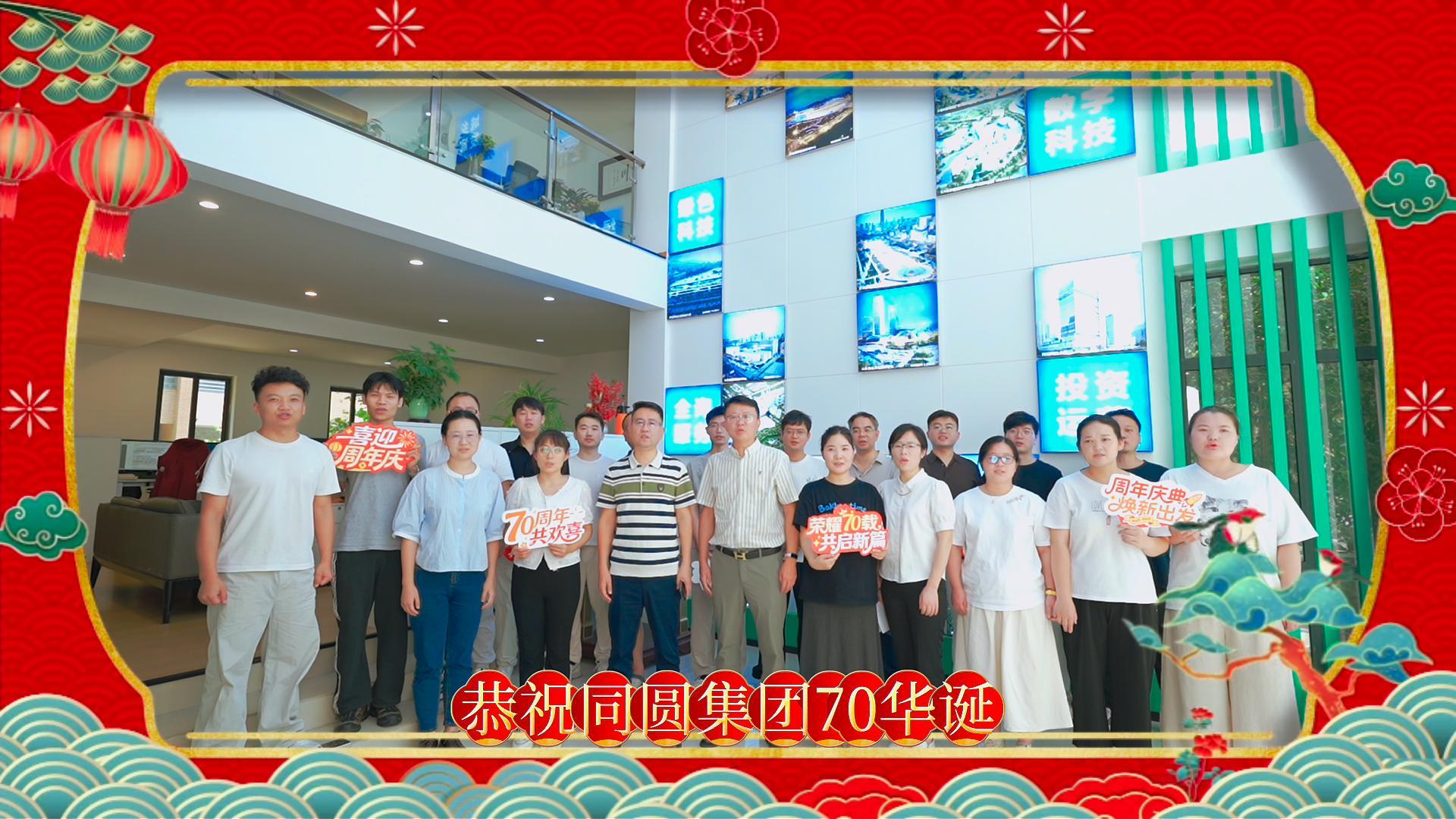 祝福