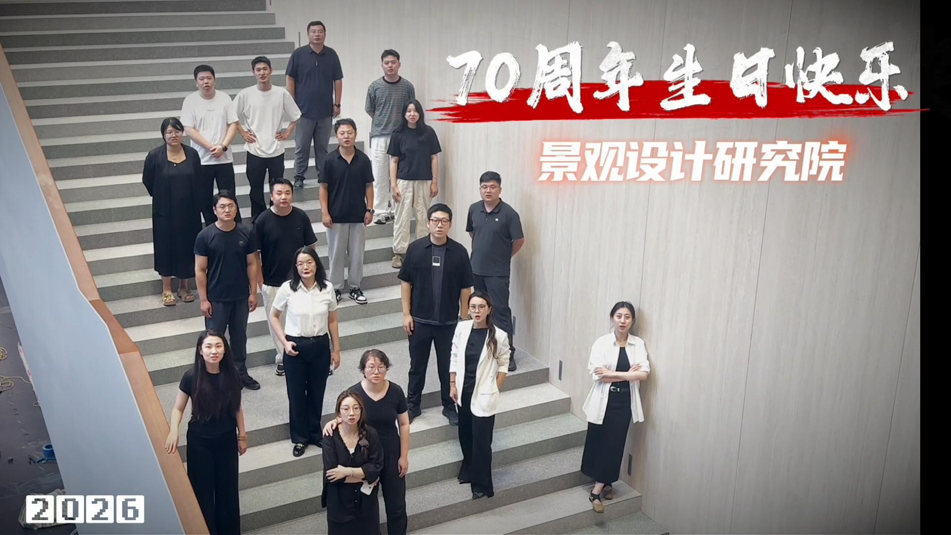 祝福